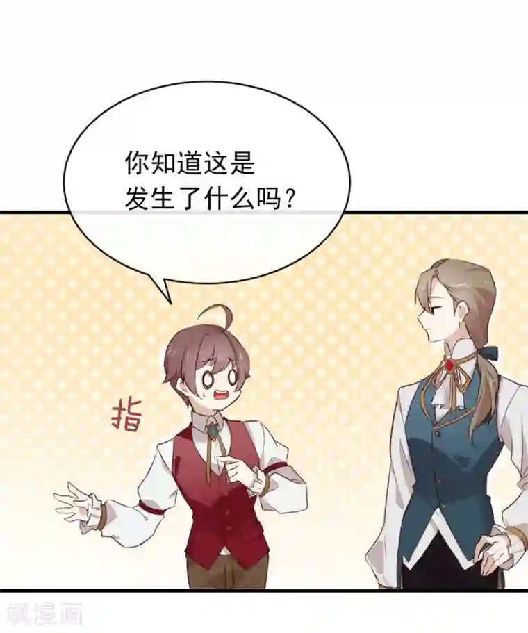 我与玛丽苏女主抢男友第74话 不用太感谢我