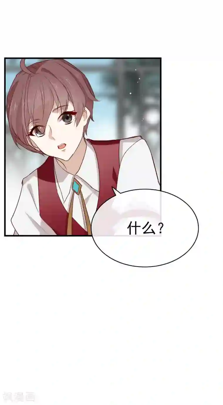 我与玛丽苏女主抢男友第74话 不用太感谢我