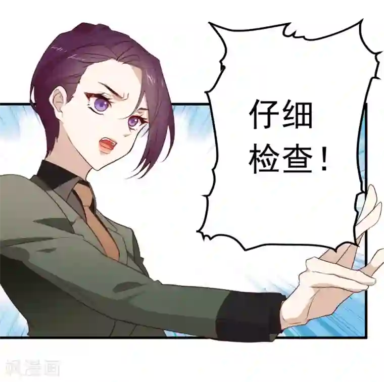 我与玛丽苏女主抢男友第74话 不用太感谢我