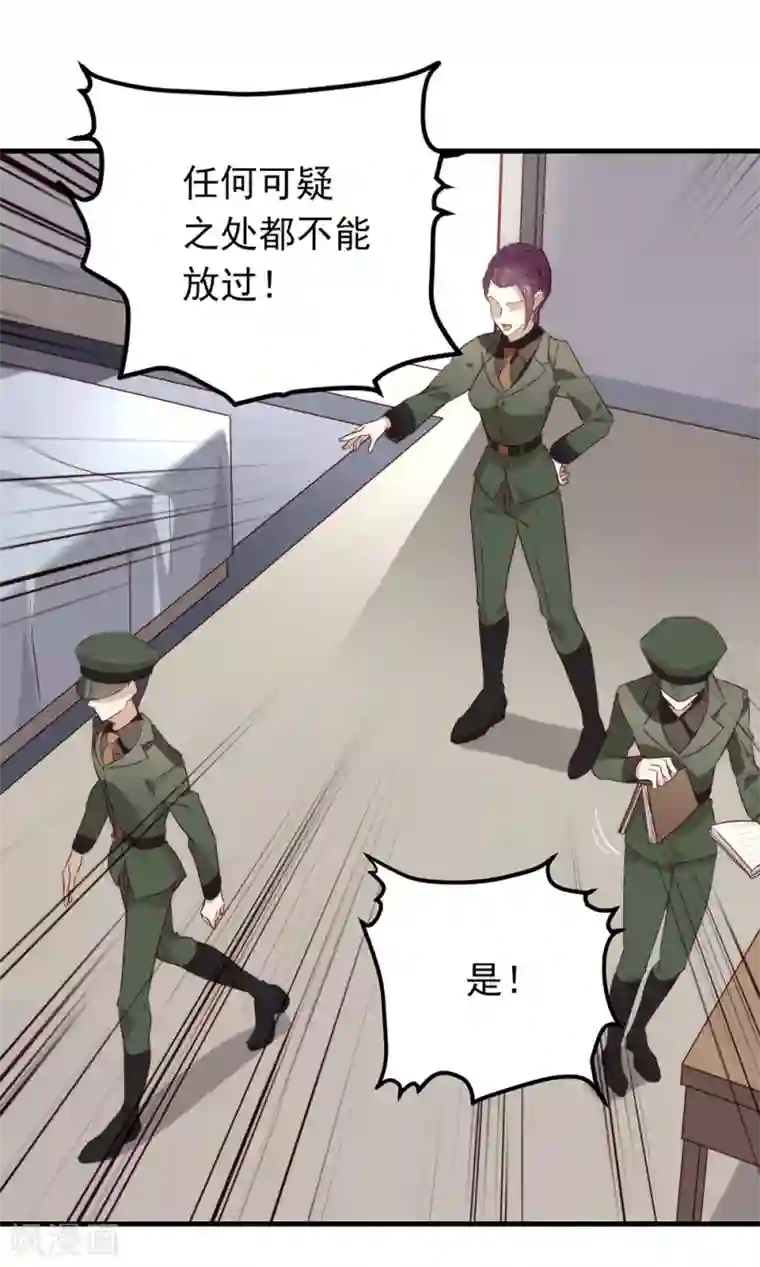 我与玛丽苏女主抢男友第74话 不用太感谢我