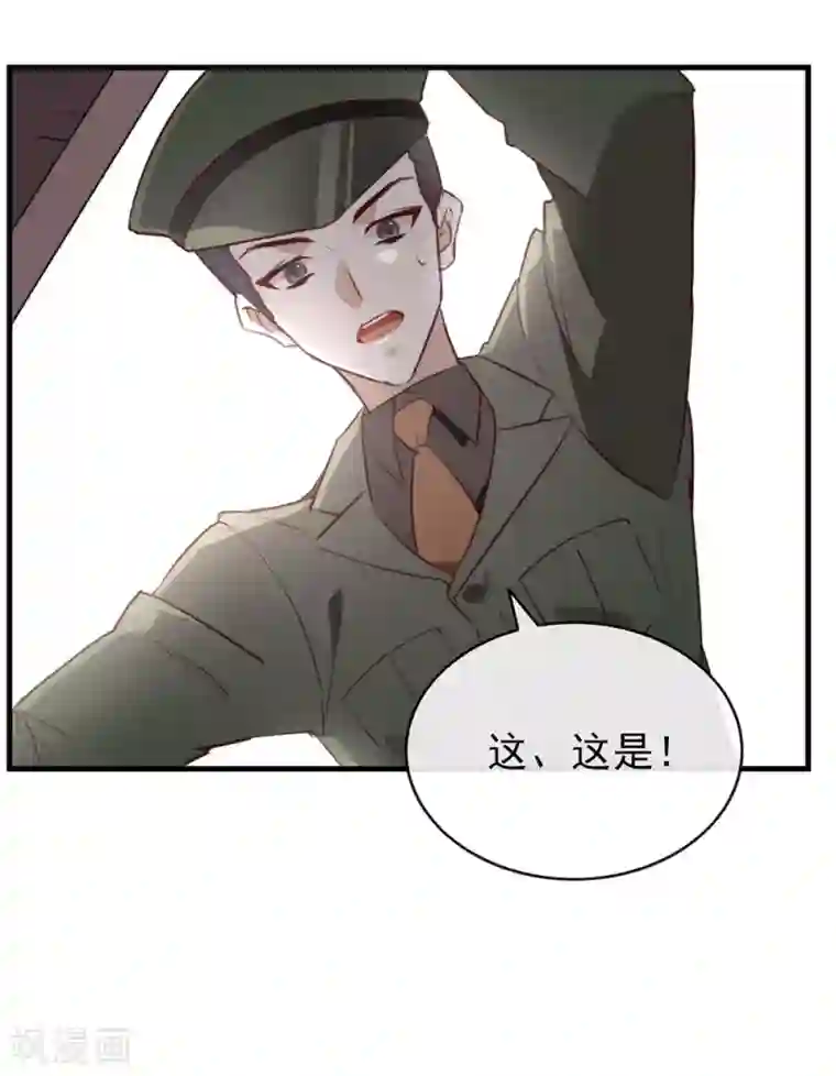 我与玛丽苏女主抢男友第74话 不用太感谢我