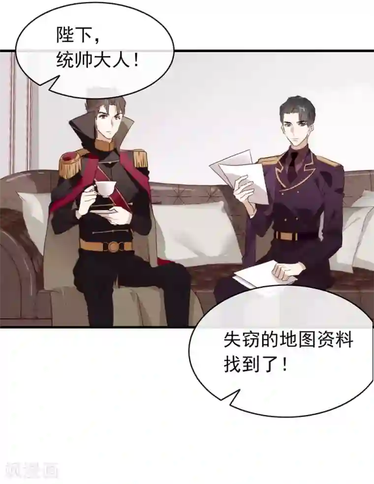 我与玛丽苏女主抢男友第74话 不用太感谢我