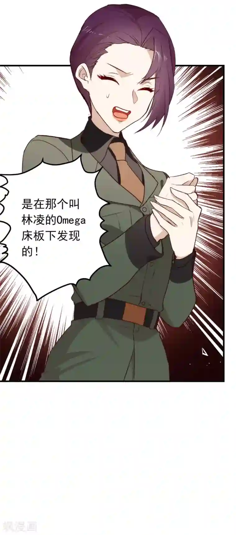 我与玛丽苏女主抢男友第74话 不用太感谢我