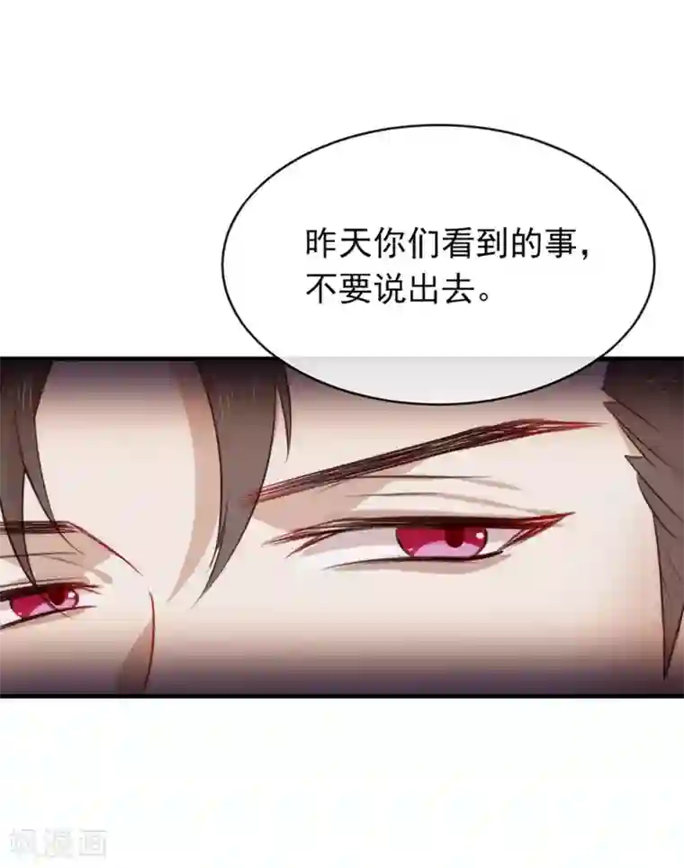 我与玛丽苏女主抢男友第74话 不用太感谢我