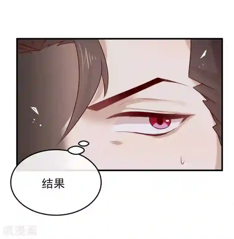我与玛丽苏女主抢男友第75话 这个剧情果然有问题