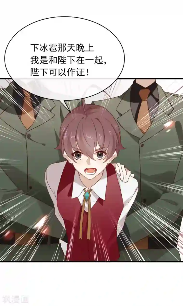 我与玛丽苏女主抢男友第75话 这个剧情果然有问题