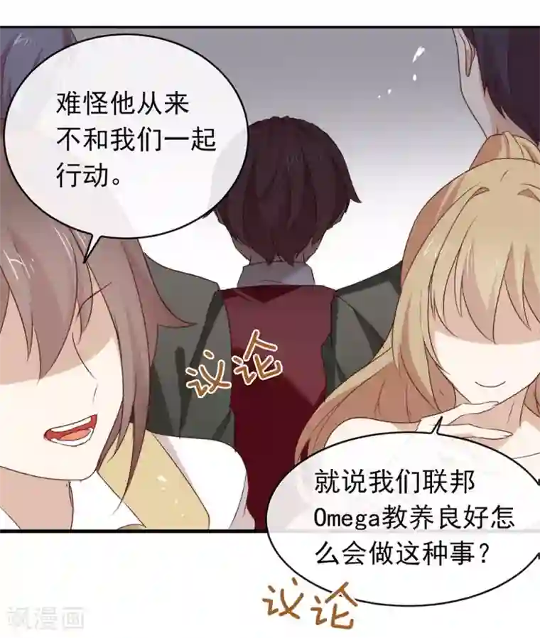 我与玛丽苏女主抢男友第75话 这个剧情果然有问题