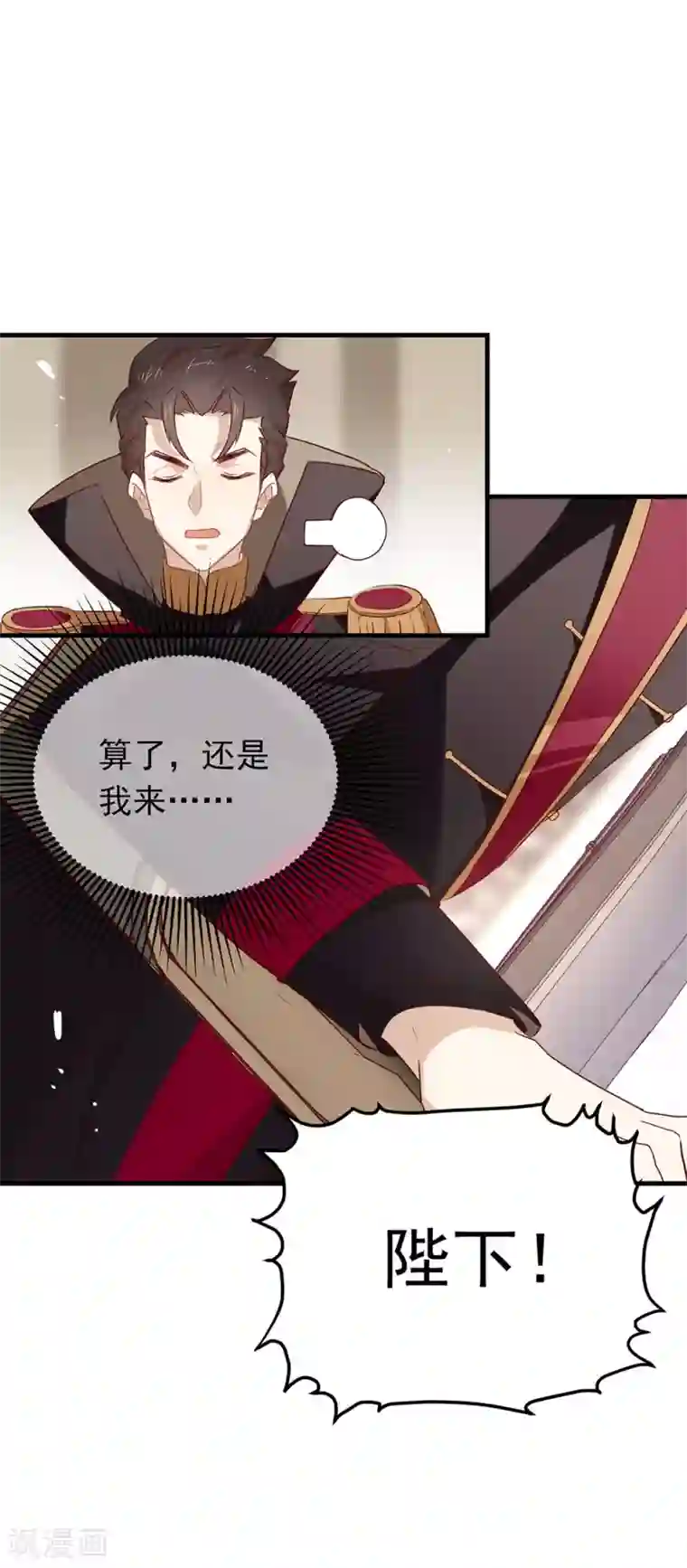 我与玛丽苏女主抢男友第75话 这个剧情果然有问题