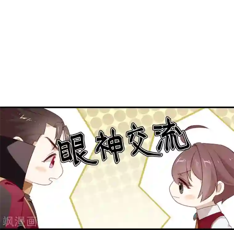 我与玛丽苏女主抢男友第75话 这个剧情果然有问题