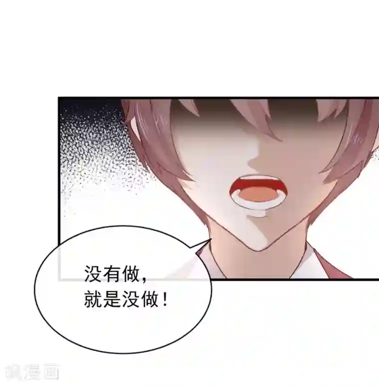 我与玛丽苏女主抢男友第75话 这个剧情果然有问题