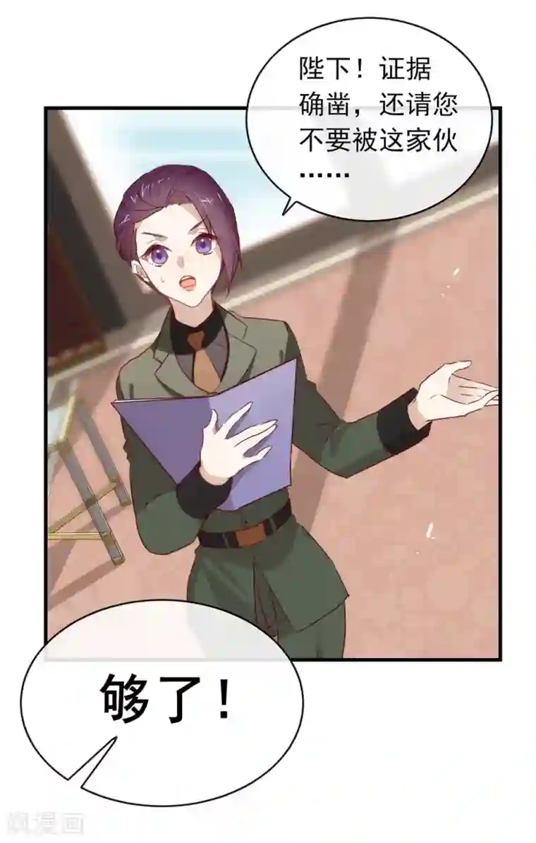 我与玛丽苏女主抢男友第75话 这个剧情果然有问题