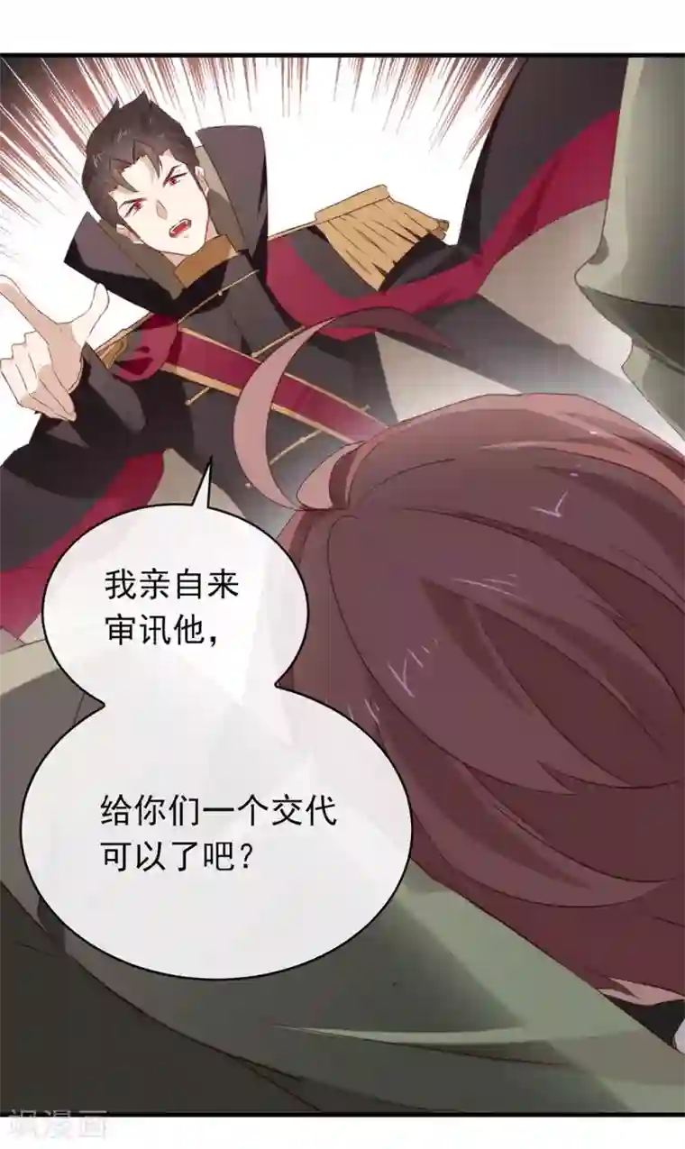 我与玛丽苏女主抢男友第75话 这个剧情果然有问题