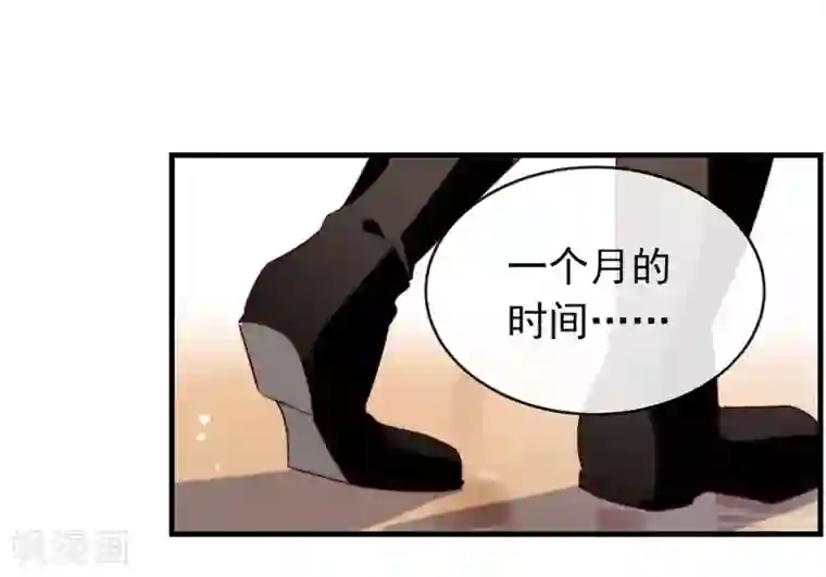 我与玛丽苏女主抢男友第75话 这个剧情果然有问题