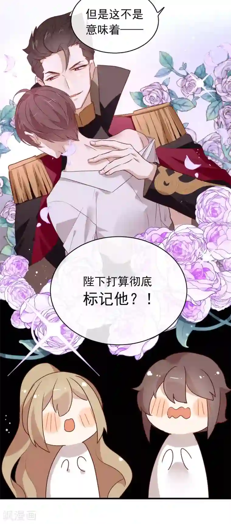 我与玛丽苏女主抢男友第75话 这个剧情果然有问题