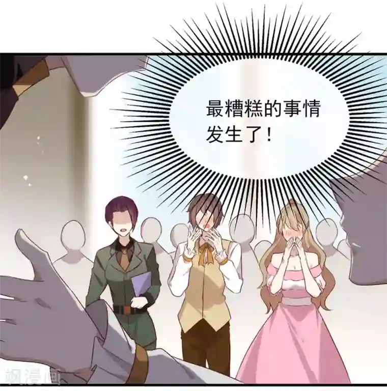 我与玛丽苏女主抢男友第75话 这个剧情果然有问题
