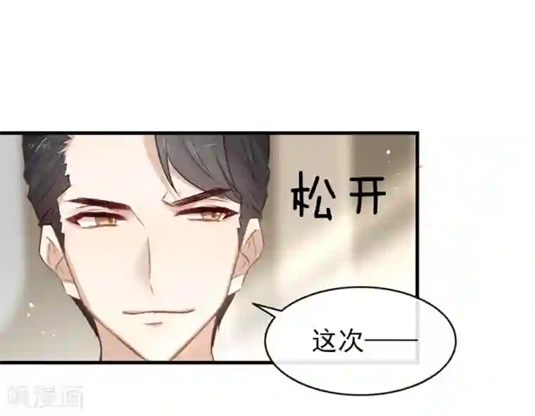我与玛丽苏女主抢男友第75话 这个剧情果然有问题