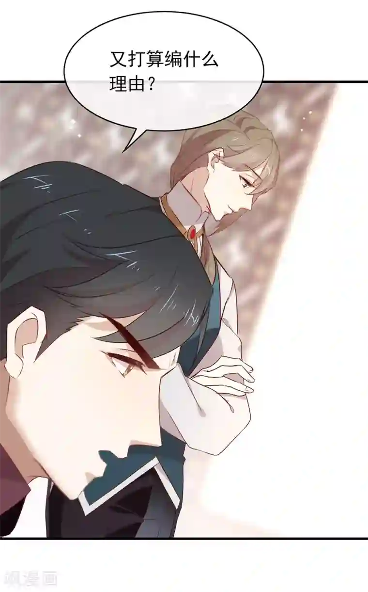 我与玛丽苏女主抢男友第75话 这个剧情果然有问题