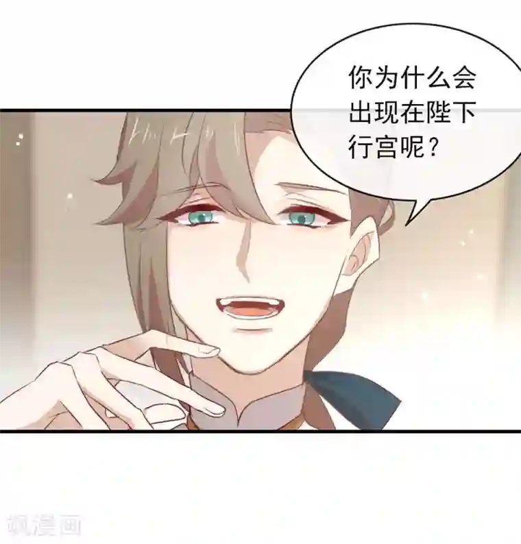 我与玛丽苏女主抢男友第75话 这个剧情果然有问题