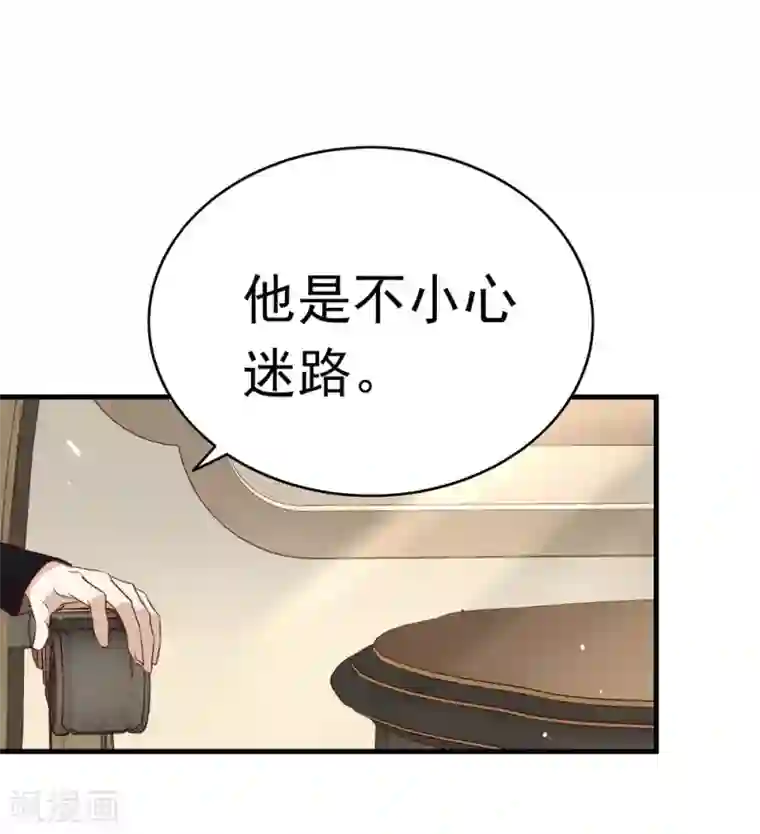 我与玛丽苏女主抢男友第75话 这个剧情果然有问题