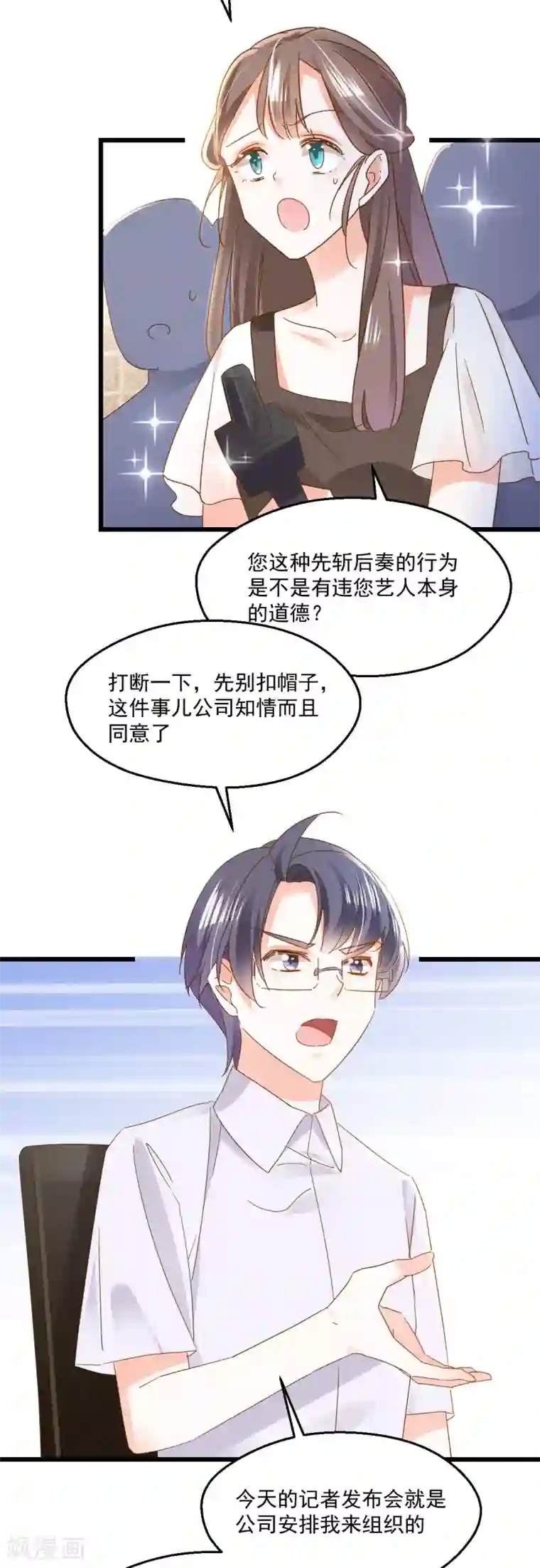 我家驸马竟要和我炒CP第78话 搞事