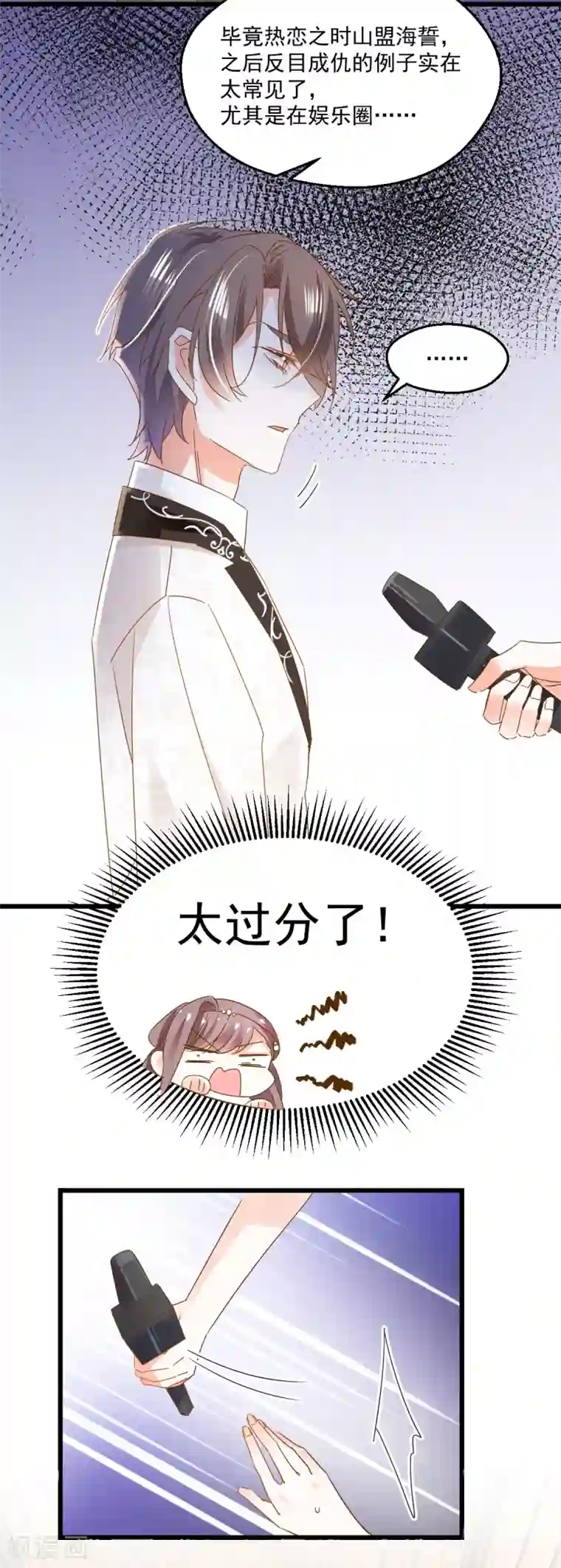 我家驸马竟要和我炒CP第78话 搞事