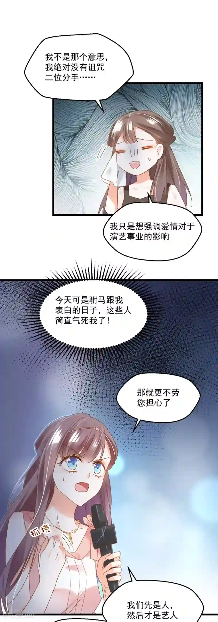 我家驸马竟要和我炒CP第78话 搞事