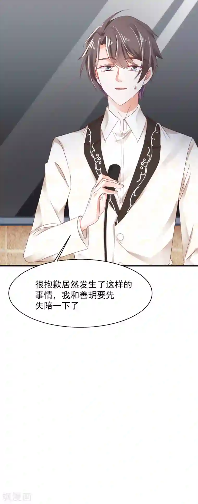 我家驸马竟要和我炒CP第79话 该来总会来