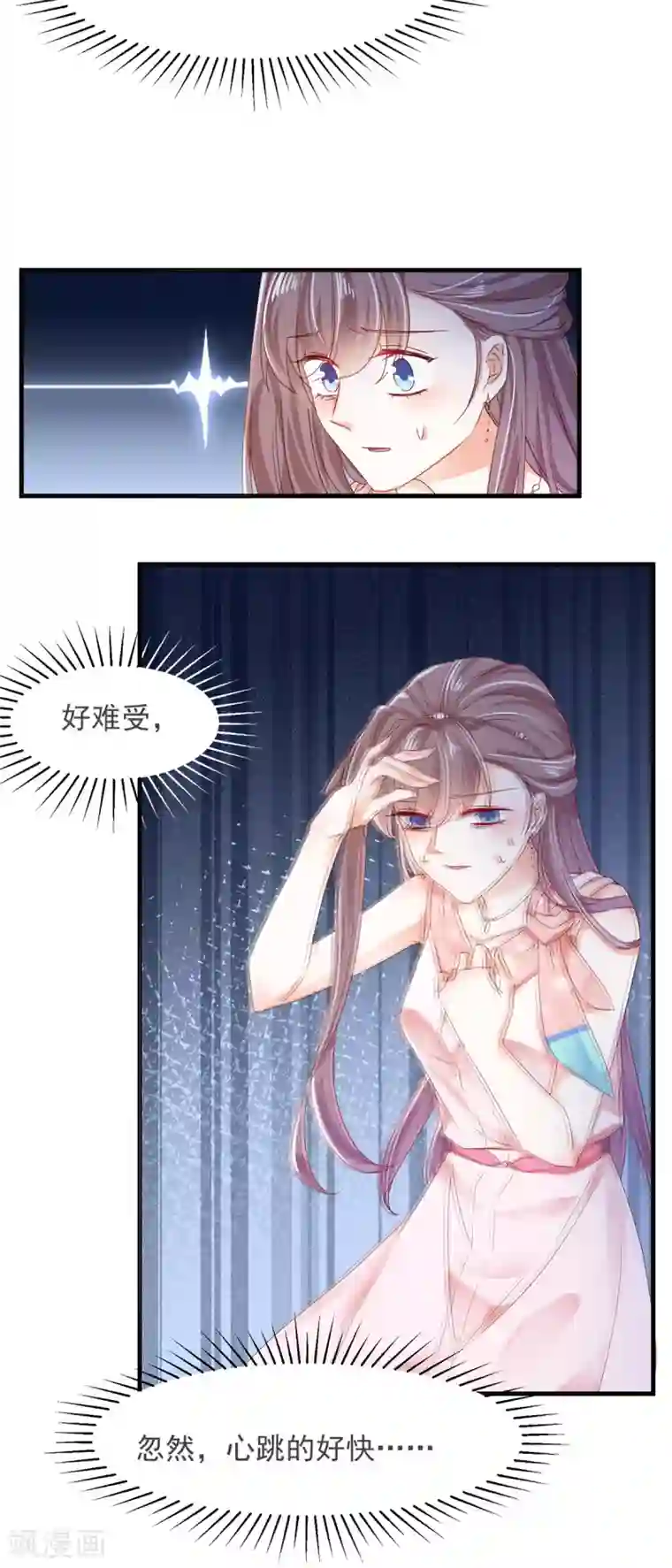 我家驸马竟要和我炒CP第79话 该来总会来