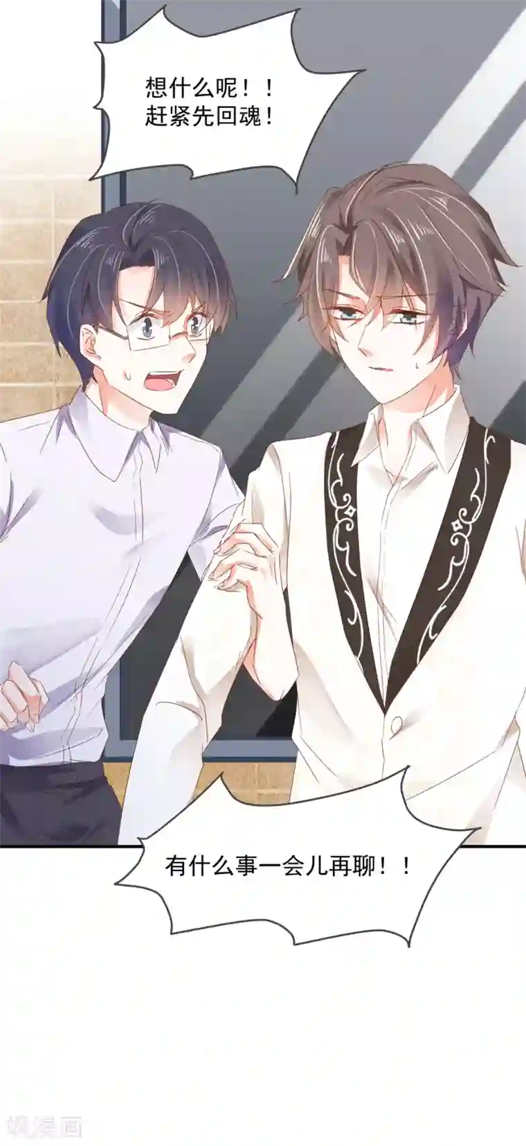 我家驸马竟要和我炒CP第79话 该来总会来