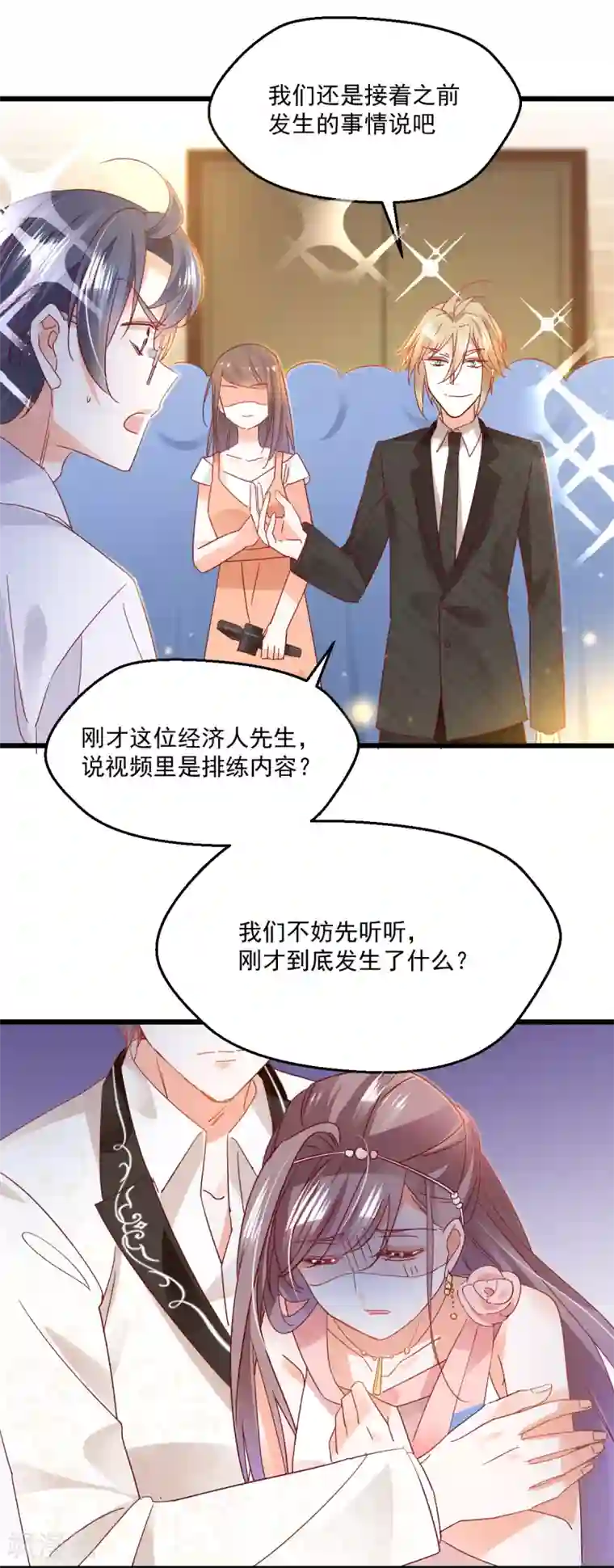 我家驸马竟要和我炒CP第80话 证明