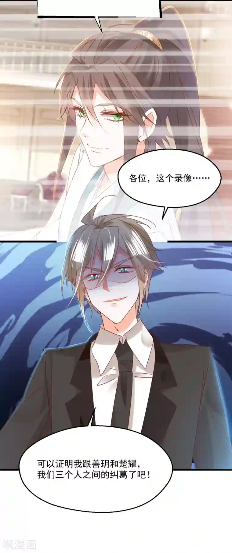 我家驸马竟要和我炒CP第80话 证明