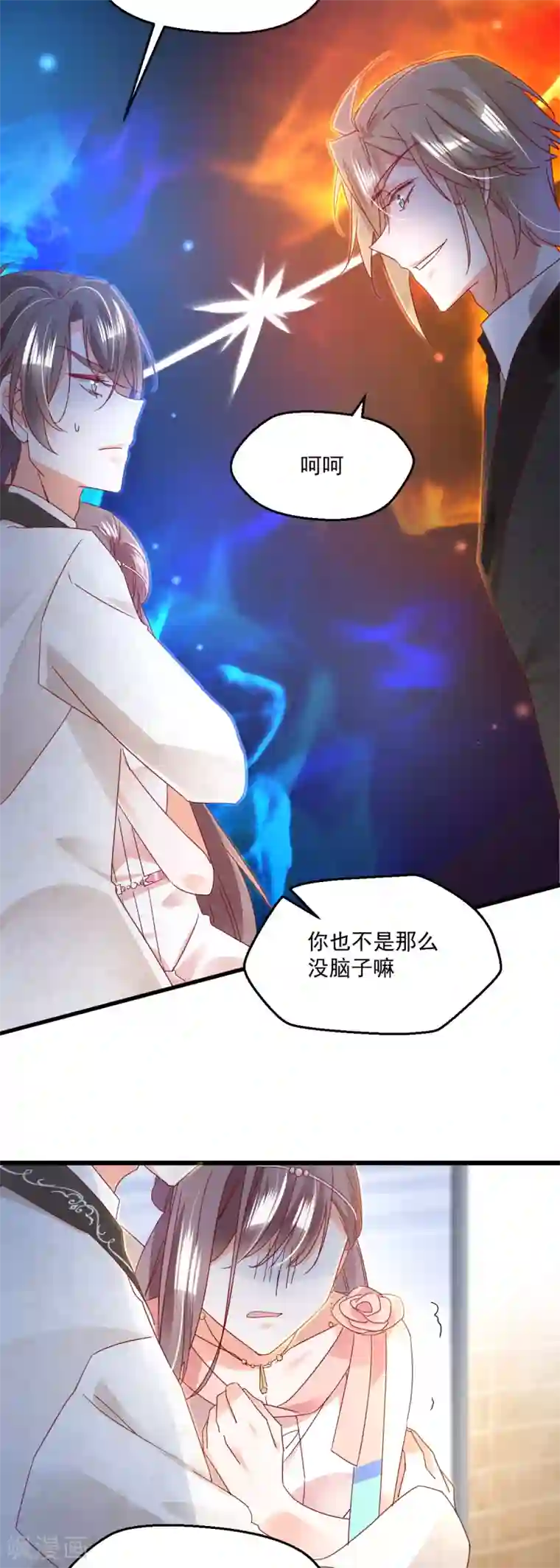 我家驸马竟要和我炒CP第80话 证明