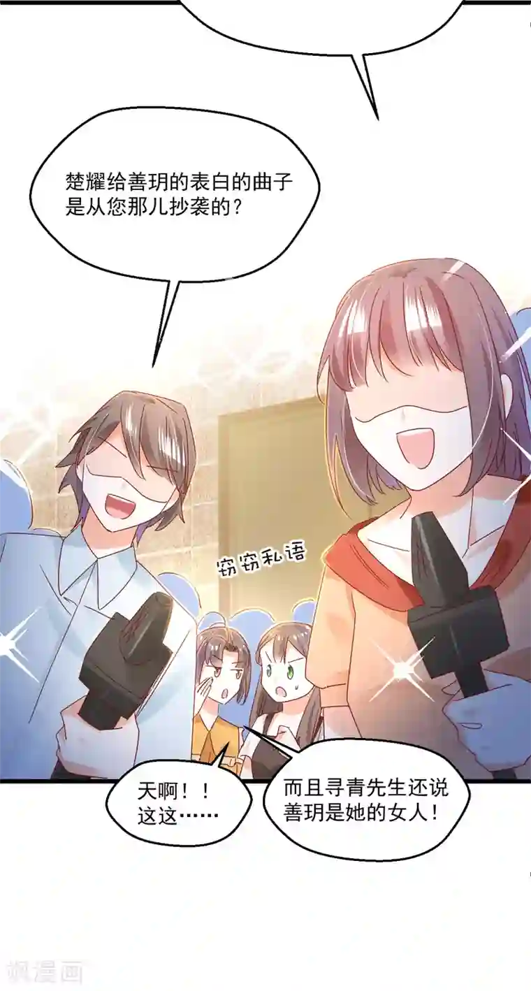 我家驸马竟要和我炒CP第80话 证明