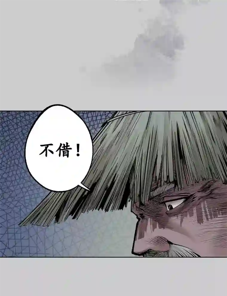 藏锋行第83话 银环金线