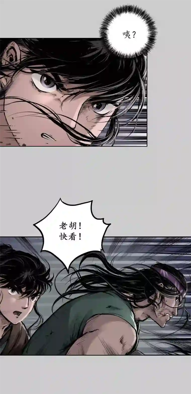 藏锋行第83话 银环金线