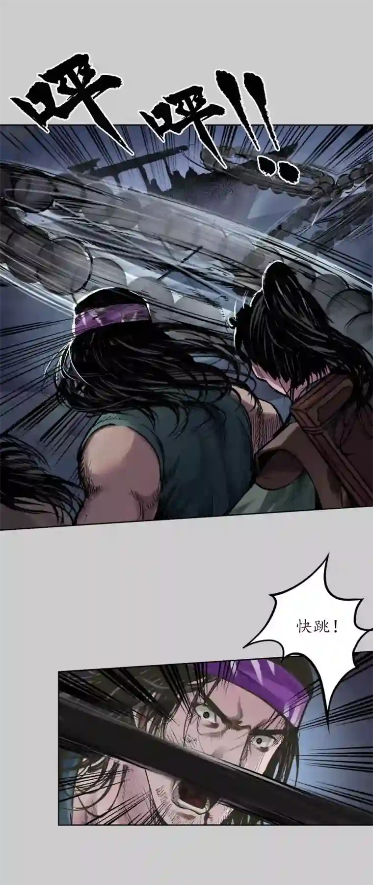 藏锋行第83话 银环金线