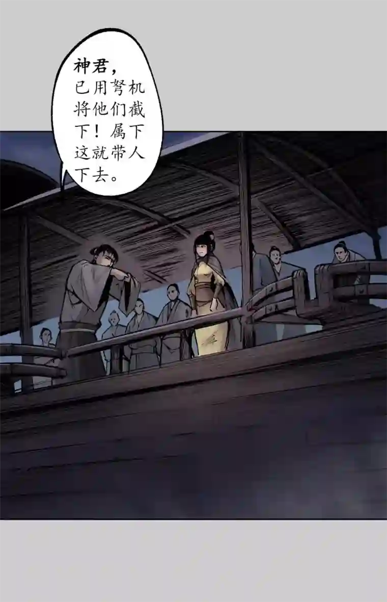 藏锋行第83话 银环金线