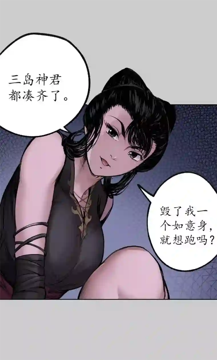 藏锋行第83话 银环金线