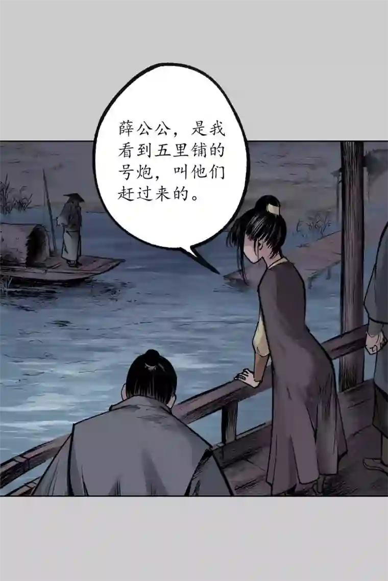 藏锋行第83话 银环金线