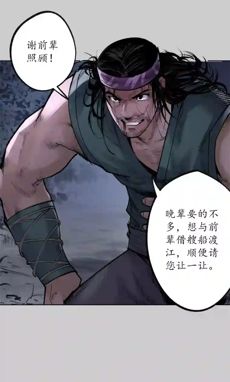 藏锋行第83话 银环金线