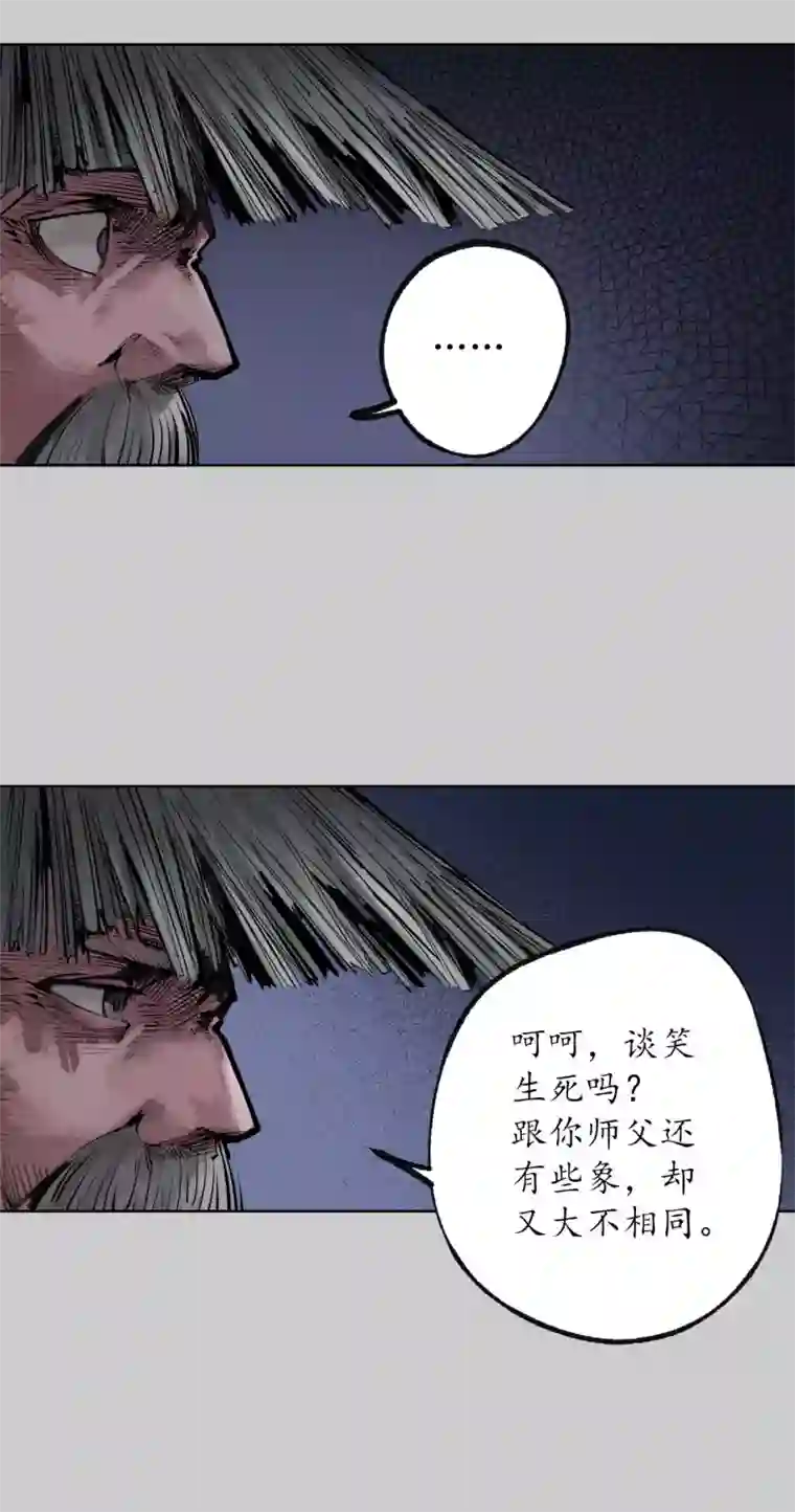 藏锋行第83话 银环金线