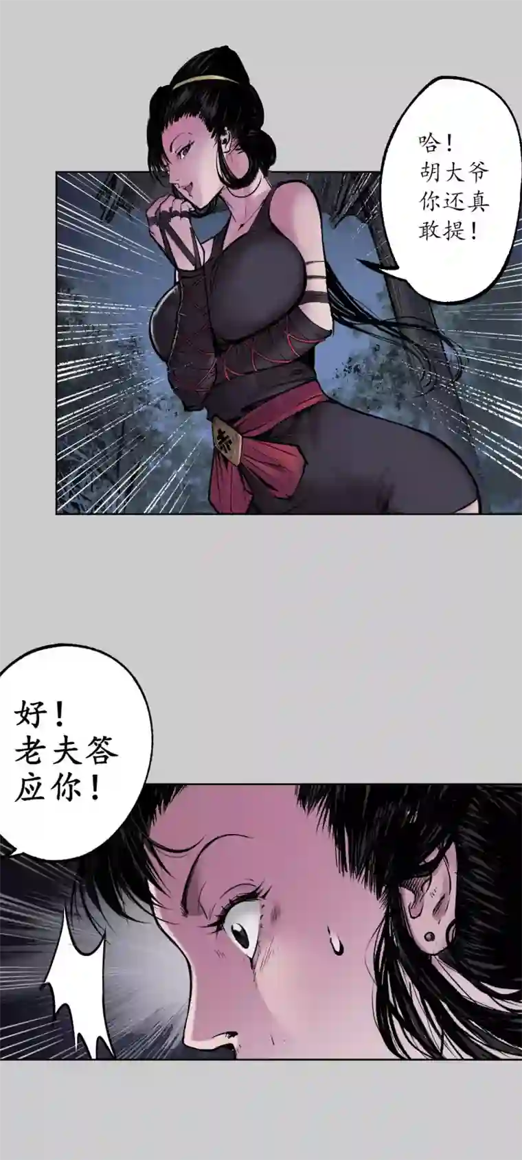 藏锋行第83话 银环金线