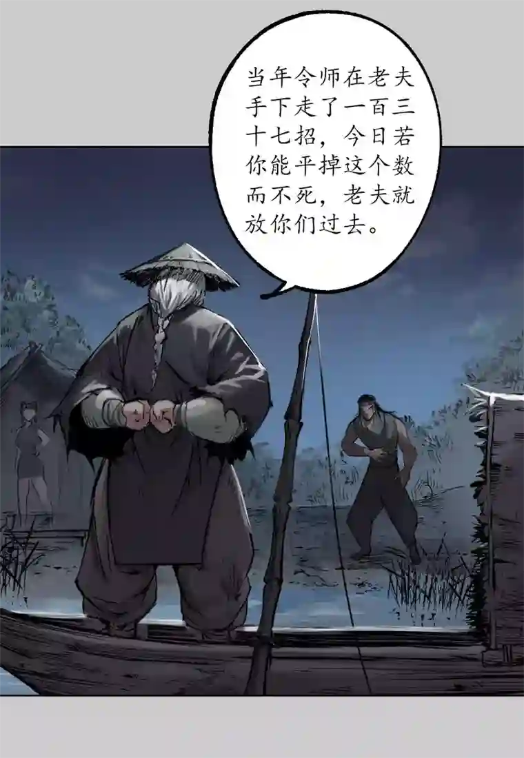 藏锋行第83话 银环金线