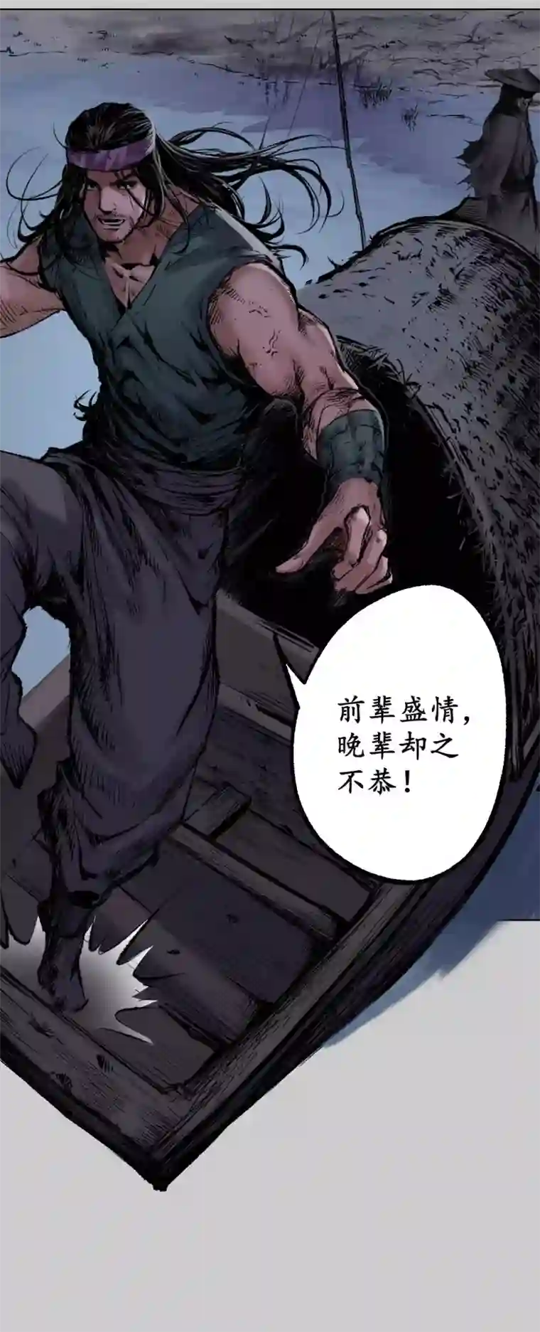 藏锋行第83话 银环金线