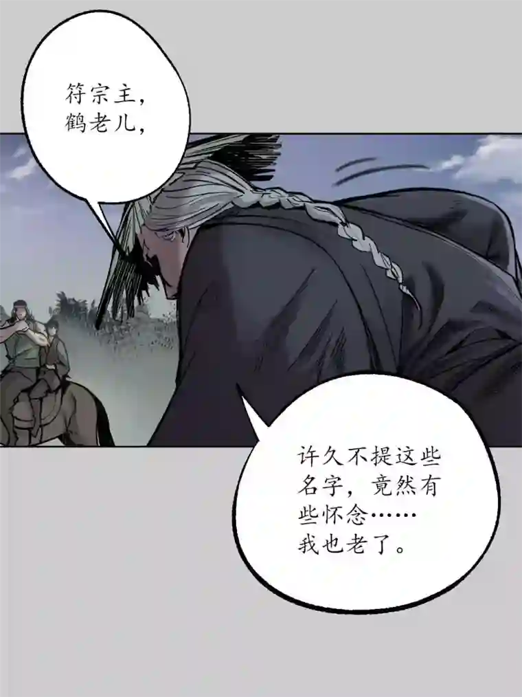 藏锋行第83话 银环金线