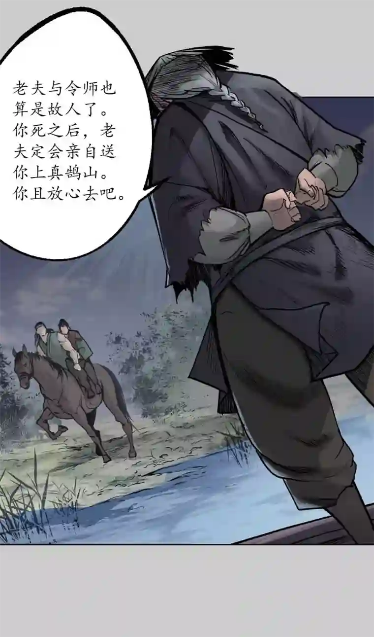 藏锋行第83话 银环金线