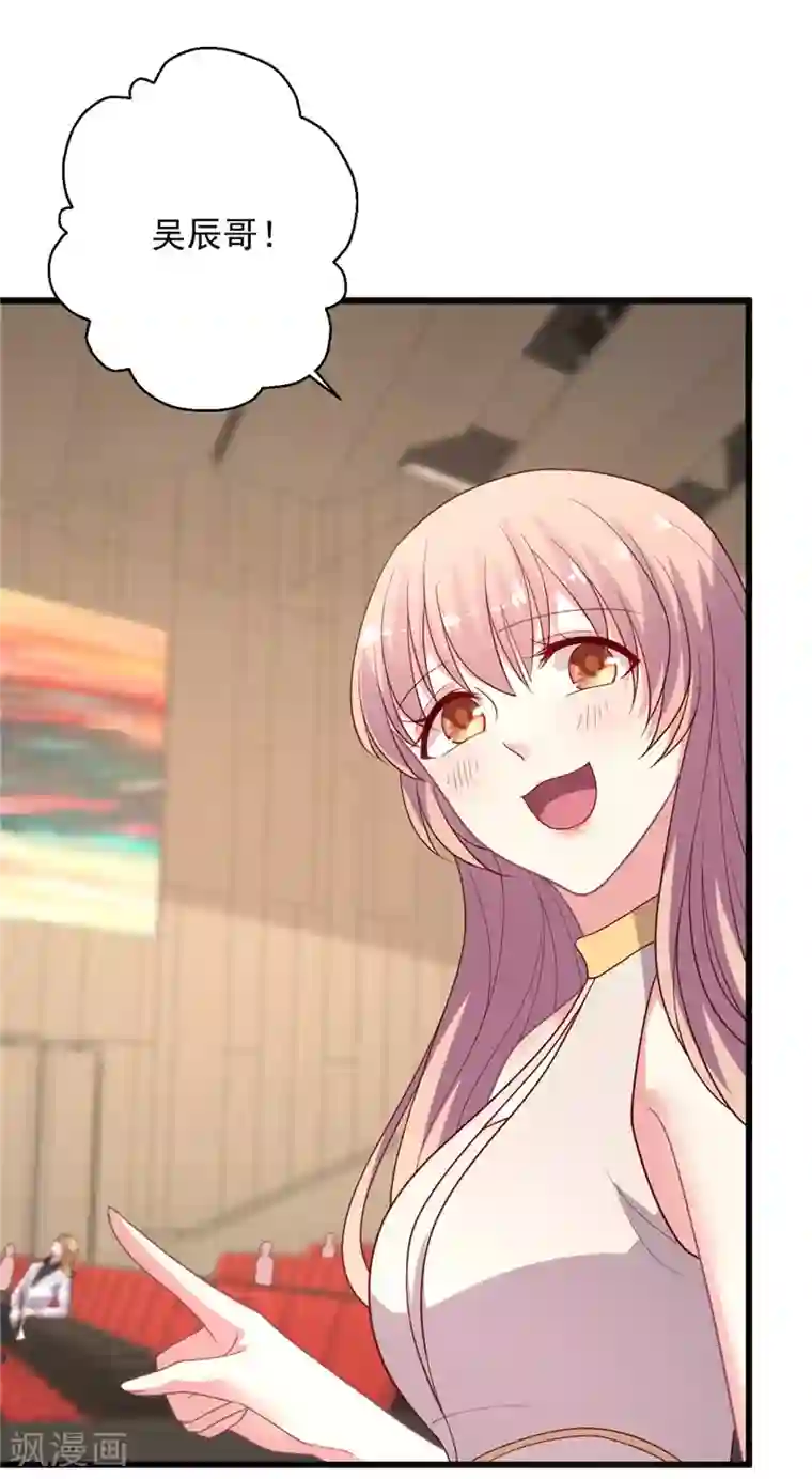 谁让我当红第108话 国剧盛典修罗场