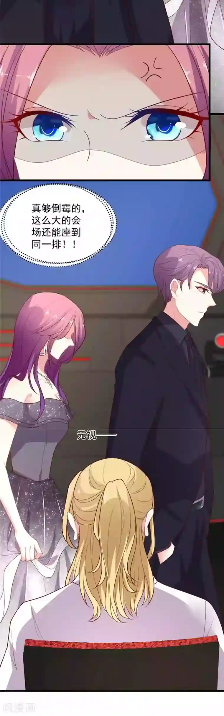 谁让我当红第108话 国剧盛典修罗场