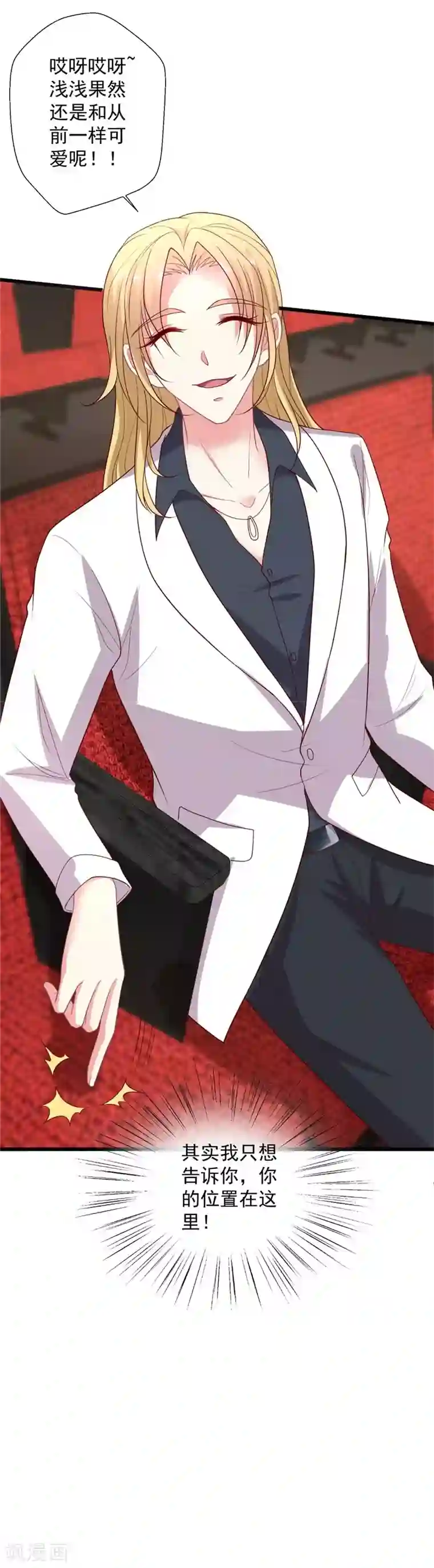 谁让我当红第108话 国剧盛典修罗场