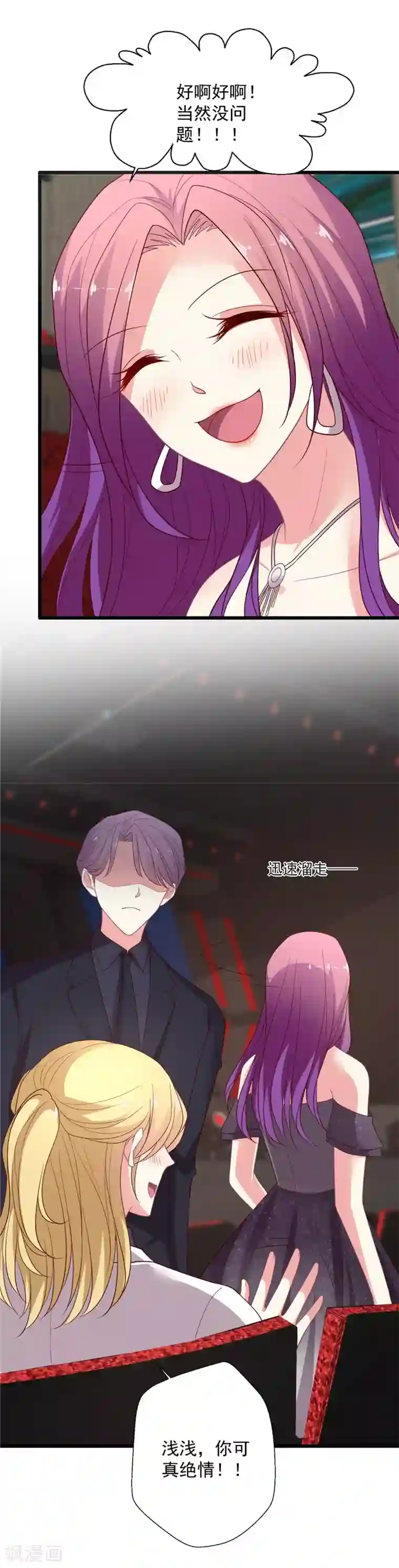 谁让我当红第108话 国剧盛典修罗场